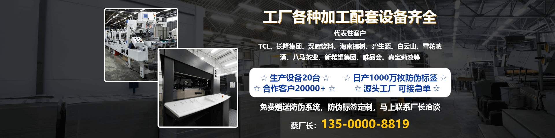 正貓-防偽標(biāo)簽定制正貓專(zhuān)注防偽十五年